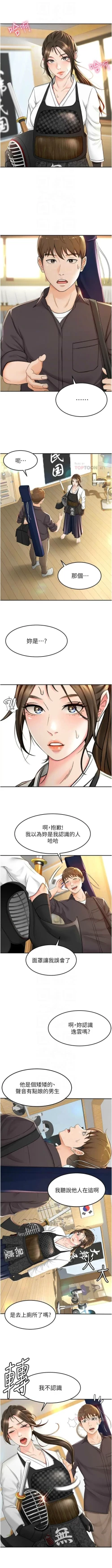 Page 34 of 劍道學姊 1-24 官方中文（連載中）