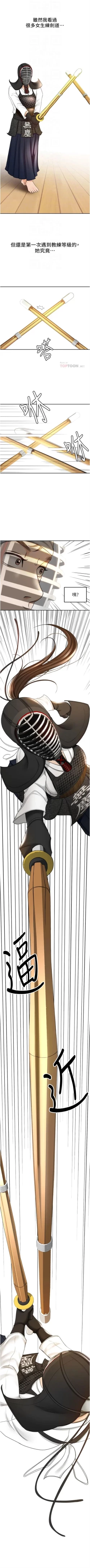 Page 37 of 劍道學姊 1-24 官方中文（連載中）