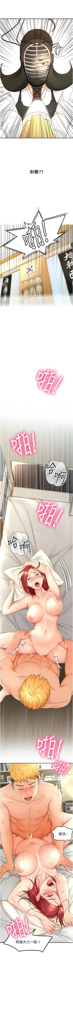 Page 38 of 劍道學姊 1-24 官方中文（連載中）