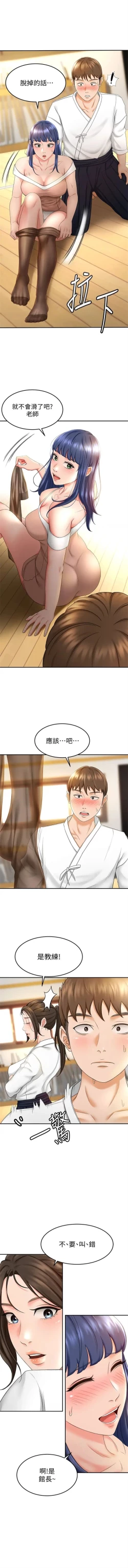 Page 65 of 劍道學姊 1-24 官方中文（連載中）