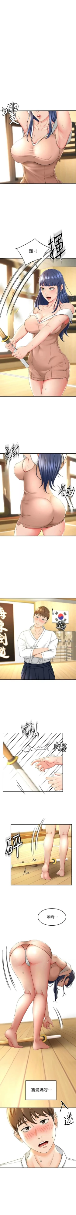 Page 66 of 劍道學姊 1-24 官方中文（連載中）