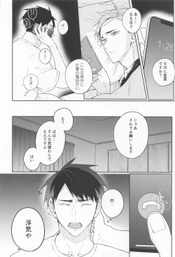 Page 21 of OsaAtsu no Hon