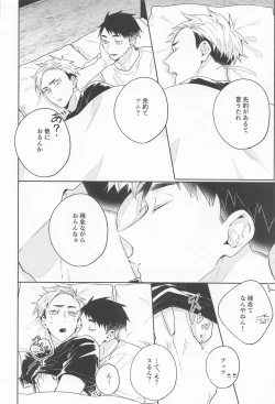 Page 23 of OsaAtsu no Hon