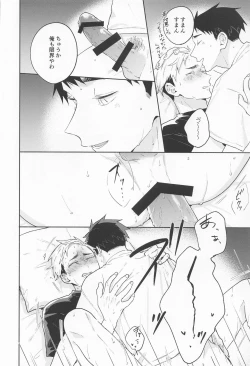 Page 35 of OsaAtsu no Hon