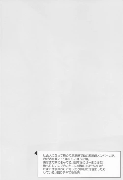 Page 39 of OsaAtsu no Hon