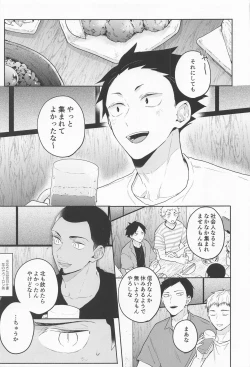 Page 40 of OsaAtsu no Hon