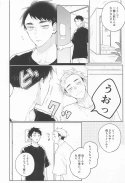 Page 45 of OsaAtsu no Hon