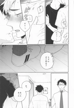 Page 50 of OsaAtsu no Hon