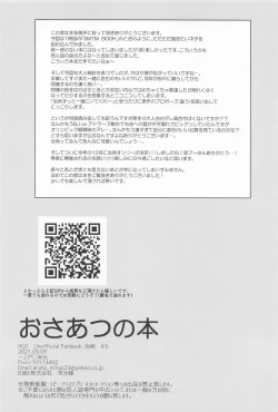 Page 56 of OsaAtsu no Hon