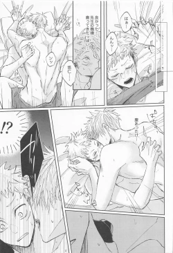 Page 12 of Adabana wa Eien o Chikaenai