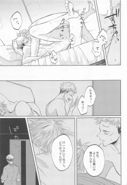 Page 14 of Adabana wa Eien o Chikaenai