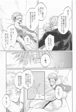 Page 28 of Adabana wa Eien o Chikaenai