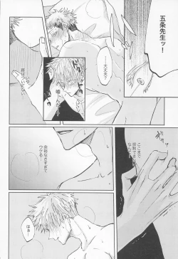 Page 33 of Adabana wa Eien o Chikaenai