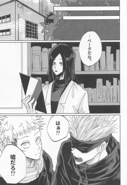 Page 36 of Adabana wa Eien o Chikaenai