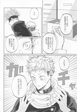 Page 41 of Adabana wa Eien o Chikaenai