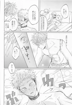 Page 49 of Adabana wa Eien o Chikaenai