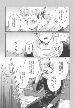 Page 4 of Adabana wa Eien o Chikaenai