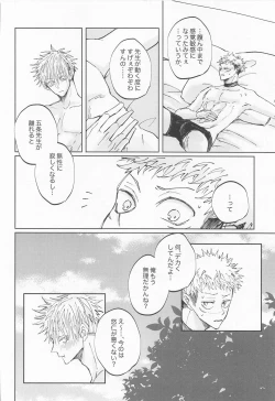 Page 55 of Adabana wa Eien o Chikaenai