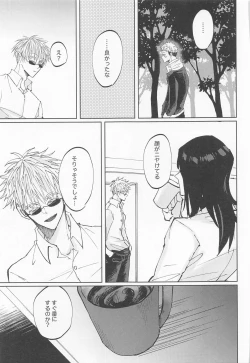 Page 60 of Adabana wa Eien o Chikaenai