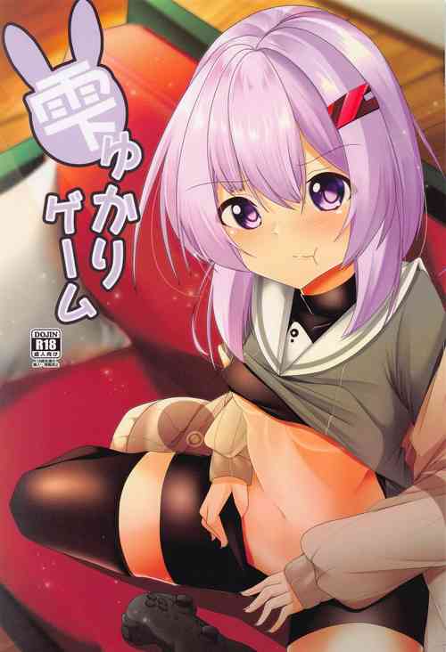 Download Shizuku Yukari Game