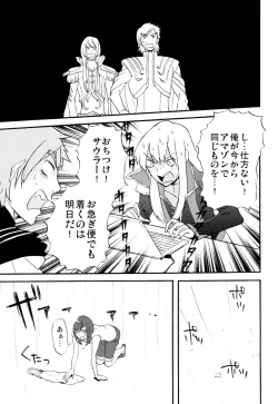 Page 10 of Labyrinth Matome