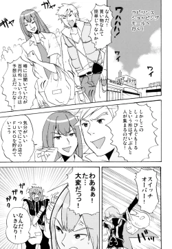 Page 16 of Labyrinth Matome