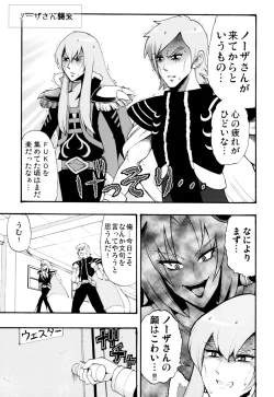 Page 40 of Labyrinth Matome