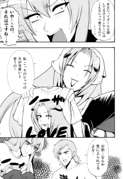 Page 43 of Labyrinth Matome