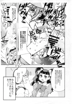 Page 5 of Shounen Builder-tachi wa dou yatte Gunpla o Kaizou suru Okane o Kumen shiteiru ka Wakaru Hon / IV da yo Waka Okami!