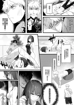 Page 15 of Suieibu no Seisokei Osananajimi ga DQN ni Moteasobareru Ichibushijuu