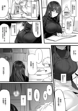 Page 59 of Suieibu no Seisokei Osananajimi ga DQN ni Moteasobareru Ichibushijuu