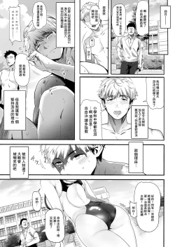 Page 5 of Suieibu no Seisokei Osananajimi ga DQN ni Moteasobareru Ichibushijuu