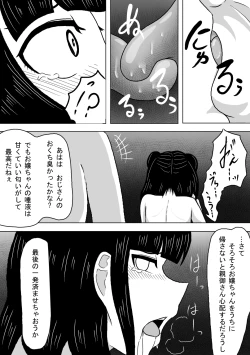 Page 17 of Juku Gaeri no Shoujo ga Roshutsukyou Oji-san ni Osowarechau Hanashi