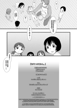 Page 21 of Oyatsu no Jikan.
