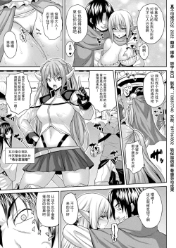 Page 23 of Isekai Saiin Wakarase Kikou Act. 1-3