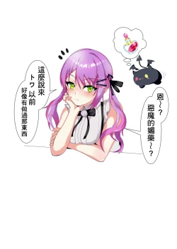 Page 37 of Marine Senchou to Abunai Mazai