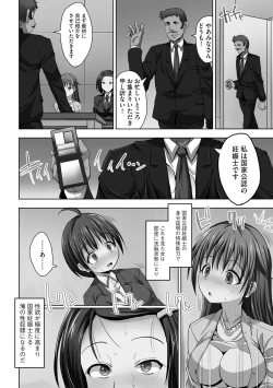 Page 32 of Kyousei Ninkatsu