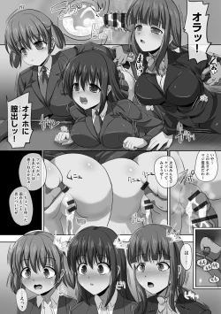 Page 96 of Kyousei Ninkatsu