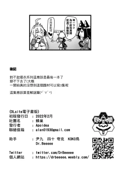 Page 33 of 蘭德索爾實境秀 今晚誰對不起優衣 第三季