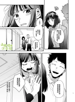 Page 22 of Nekokaburi Kyuuketsuki ni Honenozui made Tabetsuku sareru | 被伪装吸血鬼啃食殆尽