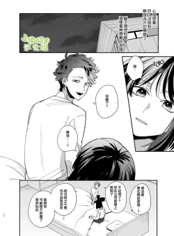 Page 25 of Nekokaburi Kyuuketsuki ni Honenozui made Tabetsuku sareru | 被伪装吸血鬼啃食殆尽