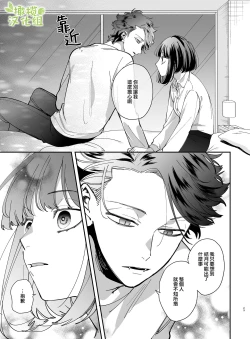 Page 26 of Nekokaburi Kyuuketsuki ni Honenozui made Tabetsuku sareru | 被伪装吸血鬼啃食殆尽