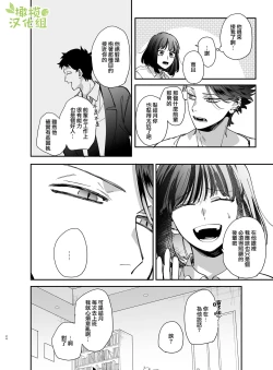 Page 27 of Nekokaburi Kyuuketsuki ni Honenozui made Tabetsuku sareru | 被伪装吸血鬼啃食殆尽