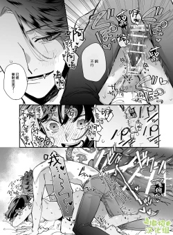 Page 55 of Nekokaburi Kyuuketsuki ni Honenozui made Tabetsuku sareru | 被伪装吸血鬼啃食殆尽