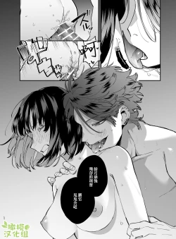 Page 57 of Nekokaburi Kyuuketsuki ni Honenozui made Tabetsuku sareru | 被伪装吸血鬼啃食殆尽