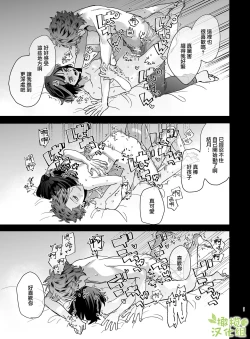 Page 62 of Nekokaburi Kyuuketsuki ni Honenozui made Tabetsuku sareru | 被伪装吸血鬼啃食殆尽