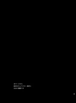 Page 68 of Nekokaburi Kyuuketsuki ni Honenozui made Tabetsuku sareru | 被伪装吸血鬼啃食殆尽