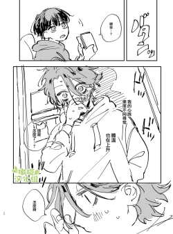 Page 73 of Nekokaburi Kyuuketsuki ni Honenozui made Tabetsuku sareru | 被伪装吸血鬼啃食殆尽