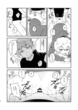 Page 21 of Naisho no Asobi