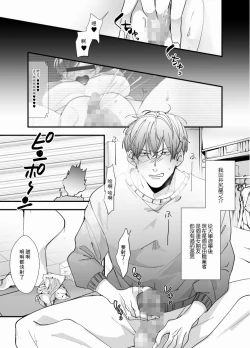 Page 4 of Echiechi Haishinsha wa Ani no Yome!?